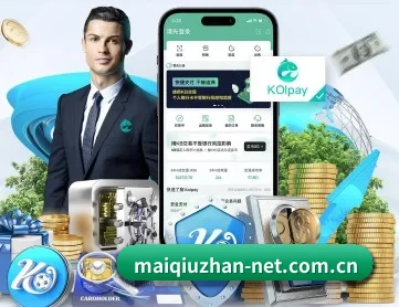 买球站 APP