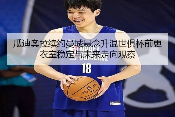 gua-di-ao-la-xu-yue-man-cheng-xuan-nian-sheng-wen-shi-ju-bei-qian-geng-yi-shi-wen-ding-yu-wei-lai-zou-xiang-guan-cha-2-665.jpg
